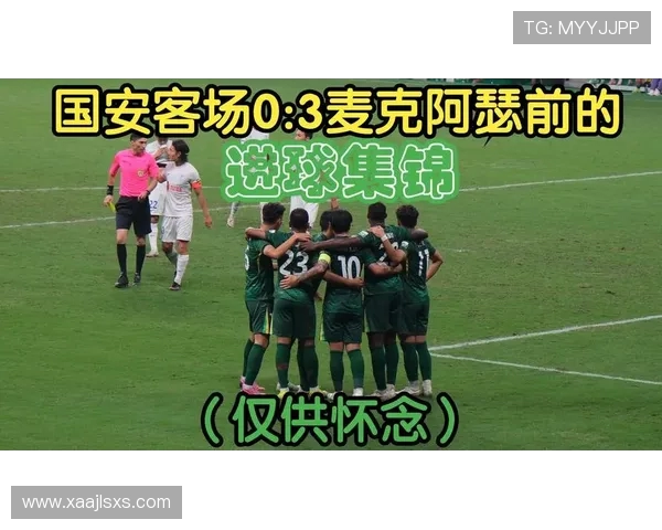 国安3-0胜麦克阿瑟主帅：对手强大 我们控球少但成功限制对方进攻